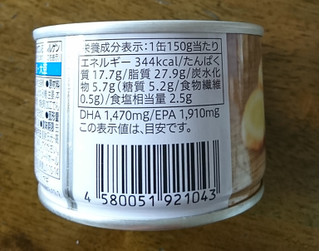 「セブンプレミアム 国産いわし生姜煮 缶150g」のクチコミ画像 by もぐりーさん