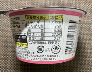 「井村屋 ショートケーキアイス カップ95ml」のクチコミ画像 by わらびーずさん