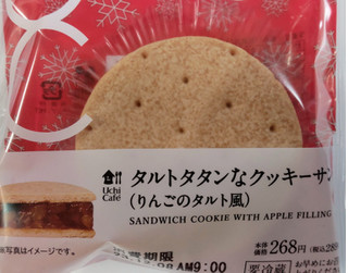 「ローソン Uchi Cafe’ タルトタタンなクッキーサンド」のクチコミ画像 by はるなつひさん