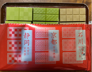 「不二家 ルック 厳選日本茶 箱9枚」のクチコミ画像 by ピンクのぷーさんさん