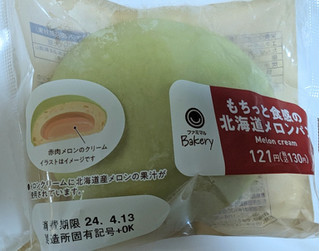 「ファミリーマート ファミマルBakery もちっと食感の北海道メロンパン」のクチコミ画像 by はるなつひさん