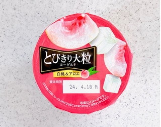 「HOKUNYU とびきり大粒ヨーグルト 白桃＆アロエ カップ120g」のクチコミ画像 by むぎっこさん