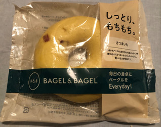 「BAGEL＆BAGEL Everyday！ さつまいもベーグル 1個」のクチコミ画像 by パン大好きさん