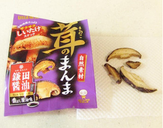 「UHA味覚糖 茸のまんま しいたけスナック 香ばし醤油味 袋15g」のクチコミ画像 by ビーピィさん