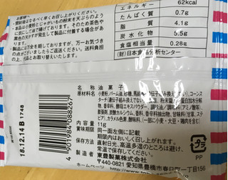 「東豊製菓 ポテトフライ フライドチキン味 袋4枚」のクチコミ画像 by なでしこ5296さん