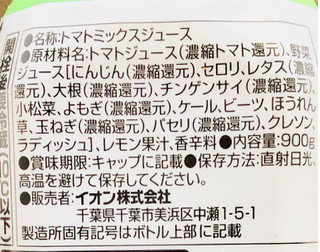 「トップバリュ ベストプライス 15種類の野菜を使用した 野菜ジュース 食塩不使用 トマトミックスジュース ペット900g」のクチコミ画像 by Pチャンさん