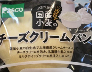 「Pasco 国産小麦のチーズクリームパン 袋1個」のクチコミ画像 by レビュアーさん