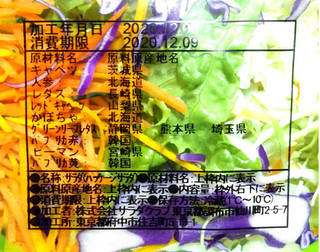 「サラダクラブ 1／2日分の野菜がとれる 緑黄色野菜ミックス 袋175g」のクチコミ画像 by つなさん