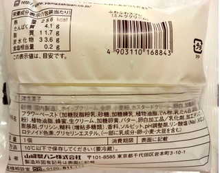 「ヤマザキ ふわふわスフレ ミルククリーム 袋1個」のクチコミ画像 by SANAさん