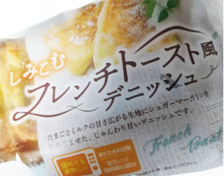 「神戸屋 しみこむ フレンチトースト風デニッシュ 袋1個」のクチコミ画像 by もぐのこさん