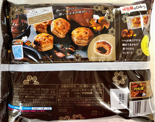 「ロッテ チョコを味わうパイの実 深みショコラ 袋133g」のクチコミ画像 by SANAさん