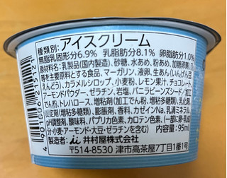「井村屋 チーズテリーヌアイス カップ95ml」のクチコミ画像 by わやさかさん