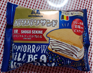 「森永製菓 パリパリサンド 袋60ml」のクチコミ画像 by hiro718163さん