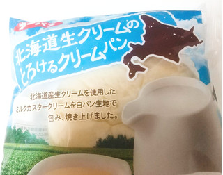 「第一パン 北海道生クリームのとろけるクリームパン」のクチコミ画像 by もぐのこさん