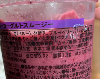「セブン-イレブン お店で作る ダブルベリーヨーグルトスムージー 1食」のクチコミ画像 by わやさかさん