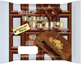 リョーユーパン「チョコすぎるチョコパン」ほか：今週の新商品