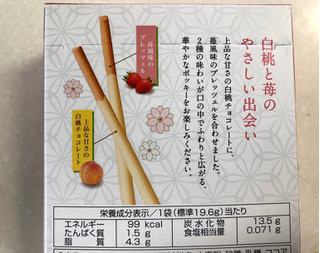 「グリコ ポッキー from JAPAN 白桃と苺」のクチコミ画像 by SANAさん
