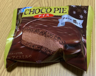 「ロッテ 冬のチョコパイアイス 袋50ml」のクチコミ画像 by ももかあさんさん