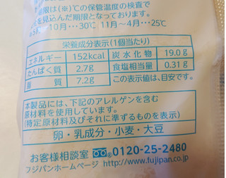「フジパン ふわしろロール 北海道ミルク 袋6個」のクチコミ画像 by ひなたんさん