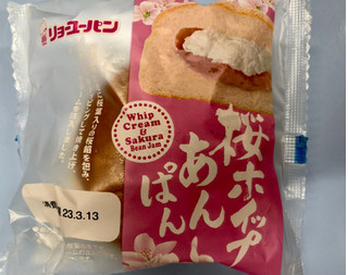 「リョーユーパン 桜ホイップあんぱん 袋1個」のクチコミ画像 by きみまろさん