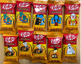 「ネスレ キットカット スイートポテト味 10枚」のクチコミ画像 by SANAさん