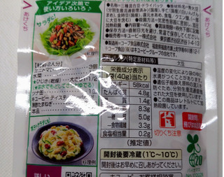 「サラダクラブ 和豆ミックス 国産 青大豆／白いんげん豆／きんとき豆 袋40g」のクチコミ画像 by レビュアーさん