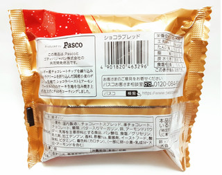 「Pasco ショコラブレッド 袋1個」のクチコミ画像 by つなさん