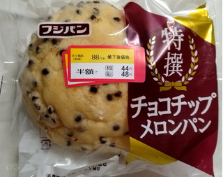 「フジパン 特撰チョコチップメロンパン 袋1個」のクチコミ画像 by みやちこ先生さん