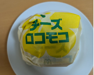 「マクドナルド チーズロコモコ」のクチコミ画像 by はるなつひさん