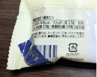 「もへじ 茨城県産笹間の栗ペースト使用 栗みるくまんじゅう 1個」のクチコミ画像 by BitterSweetさん