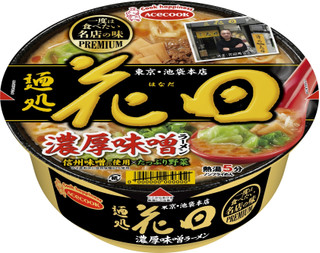 今週新発売の麺料理まとめ！