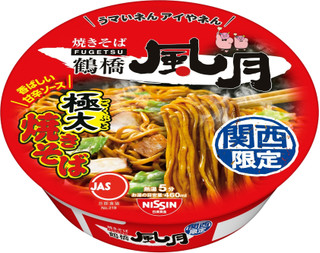 今週新発売の麺料理まとめ！