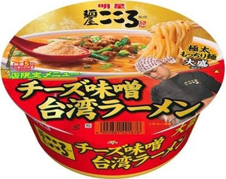 エースコック「NEW UDON STYLE ごま香る担担うどん」ほか：今週の新商品