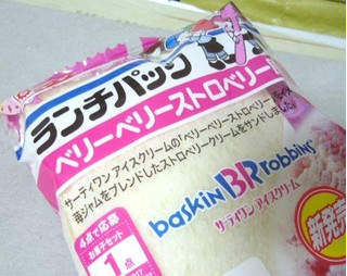 「ヤマザキ ランチパック ベリーベリーストロベリー風 袋2個」のクチコミ画像 by さばみそさん