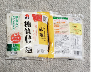 「紀文 糖質0g麺 平麺タイプ 袋180g」のクチコミ画像 by みにぃ321321さん