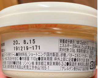 「ソントン シュガートースト メープル風味 カップ110g」のクチコミ画像 by ありやまさん