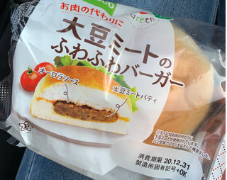「Pasco 大豆ミートのふわふわバーガー 袋1個」のクチコミ画像 by レビュアーさん