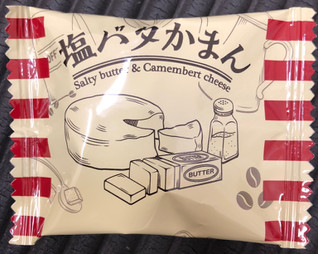「takara 塩バタかまん 袋137g」のクチコミ画像 by はぐれ様さん