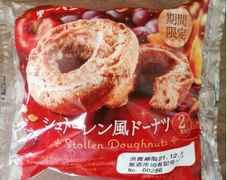 「第一パン シュトーレン風ドーナツ 袋2個」のクチコミ画像 by comocoさん