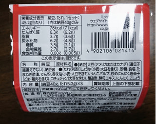 「ミツカン 金のつぶ ご飯に合う濃厚焼肉タレで食べる旨～い極小粒納豆 パック40g×3」のクチコミ画像 by もぐりーさん