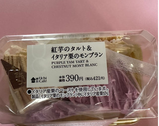 「ローソン Uchi Cafe’ 紅芋のタルト＆イタリア栗のモンブラン」のクチコミ画像 by ももかあさんさん