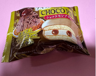 「ロッテ チョコパイアイス ショコラモンブラン 袋50ml」のクチコミ画像 by ももかあさんさん