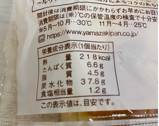 「ヤマザキ ナポリタンパン 袋1個」のクチコミ画像 by ぱぴぴさん