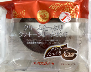 「ヤマザキ PREMIUM SWEETS クリームたっぷりクッキークリームサンド 北海道産練乳使用 袋1個」のクチコミ画像 by SANAさん