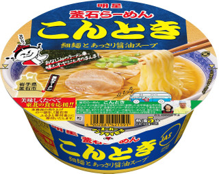 ローソン「がっつりにんにく！やみつきペペロンチーノ」ほか：新発売のコンビニ麺