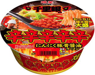 今週の新商品5選！明星「千里眼監修　辛辛辛辛辛にんにく豚骨醤油ラーメン」ほか