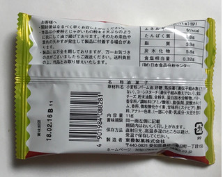「東豊製菓 ポテトフライ じゃが塩バター 袋2.75g×4」のクチコミ画像 by あろんさん