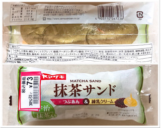 「ヤマザキ 抹茶サンド つぶあん＆練乳クリーム 袋1個」のクチコミ画像 by 野良猫876さん