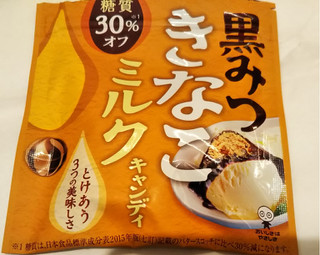 「UHA味覚糖 黒みつきなこミルクキャンディ 袋24g」のクチコミ画像 by レビュアーさん