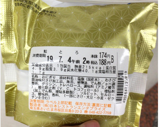 「ニューデイズ こだわり黄金 北海道産鮭とろ 北海道産米ゆめぴりか使用」のクチコミ画像 by なでしこ5296さん